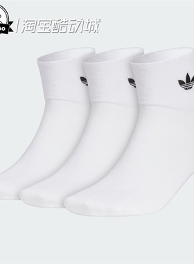 2月ADIDAS阿迪达斯抗菌袜子JP1271/JC9288/JC9287/KC1408/KC1411