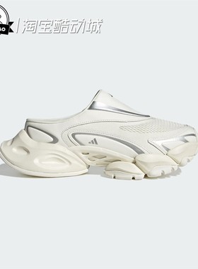 3月ADIDAS阿迪达斯FOS男女休闲拖鞋穆勒鞋JS4590/JS4586/JS4529