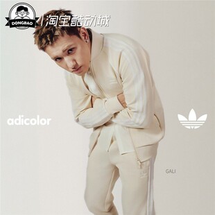 2月adidas阿迪达斯 GALI同款立领运动外套IL2494/IR9864/IM4545