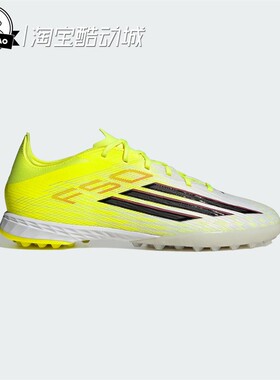 1月ADIDAS阿迪达斯男女时尚人造草地/室外硬地碎钉足球鞋JR8943