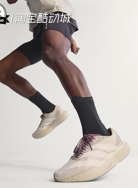 1月ADIDAS阿迪达斯WOVEN HK男子竞速美学马拉松跑步运动鞋JS2441