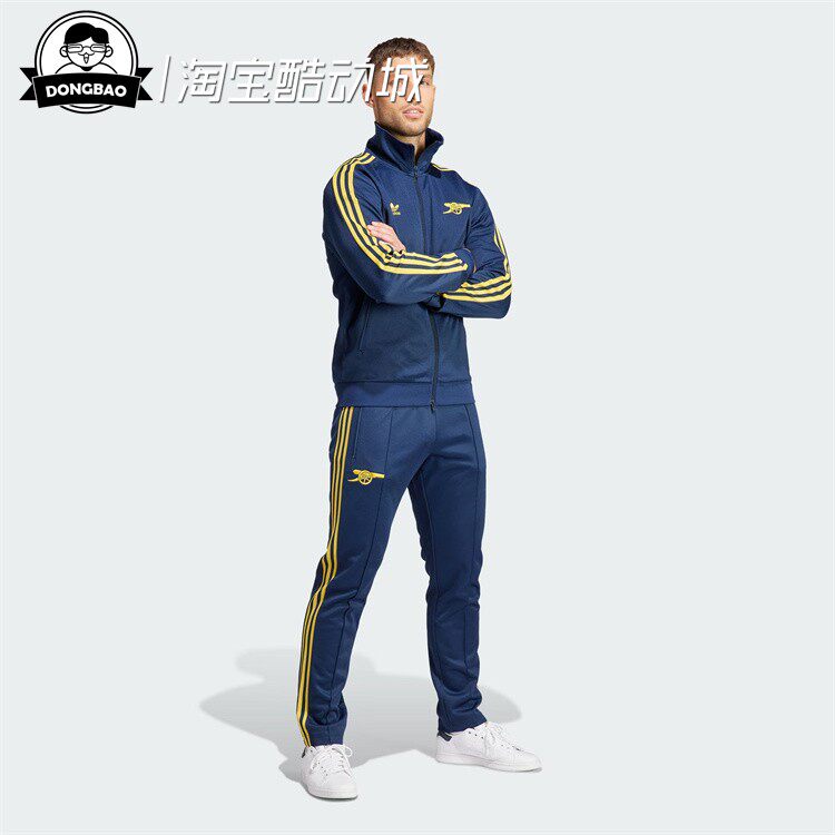 三叶草阿森纳足球休闲文化套装