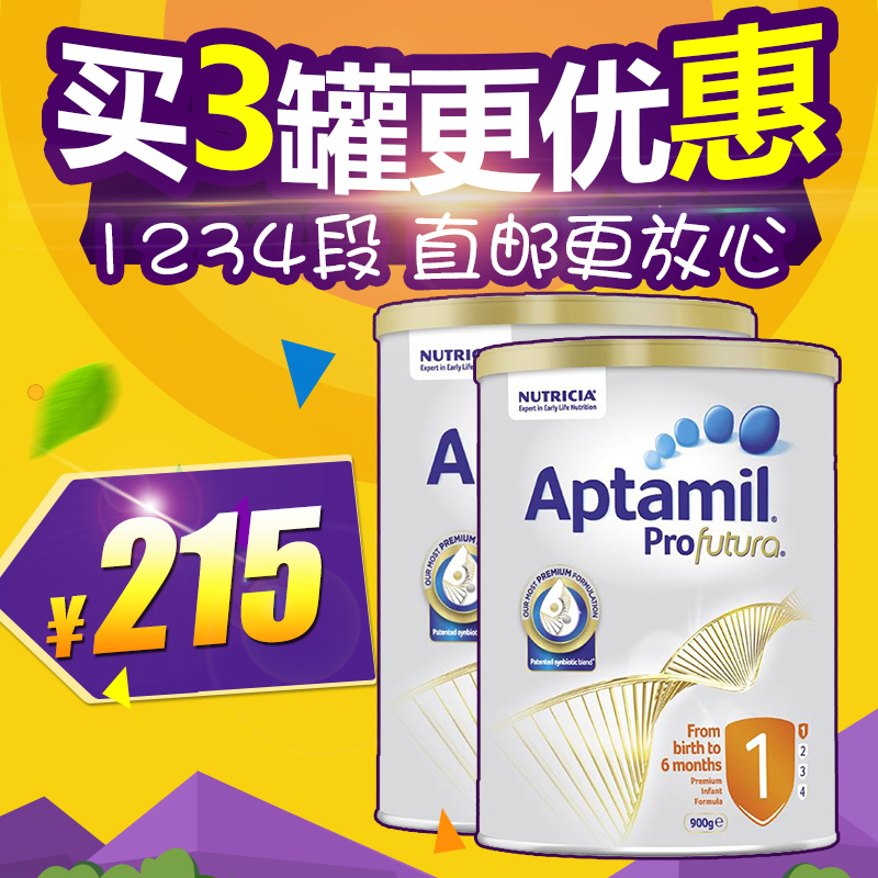 澳洲直发Aptamil爱他美白金版1段2段3段4段 新西兰铂金装婴儿奶粉