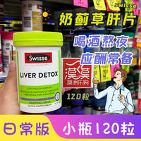 Australian swisse liver detox Milk Thistle Liver Protection Tablets 200 Liver Tablets to Relieve hangover and Work overtime thumbnail 3