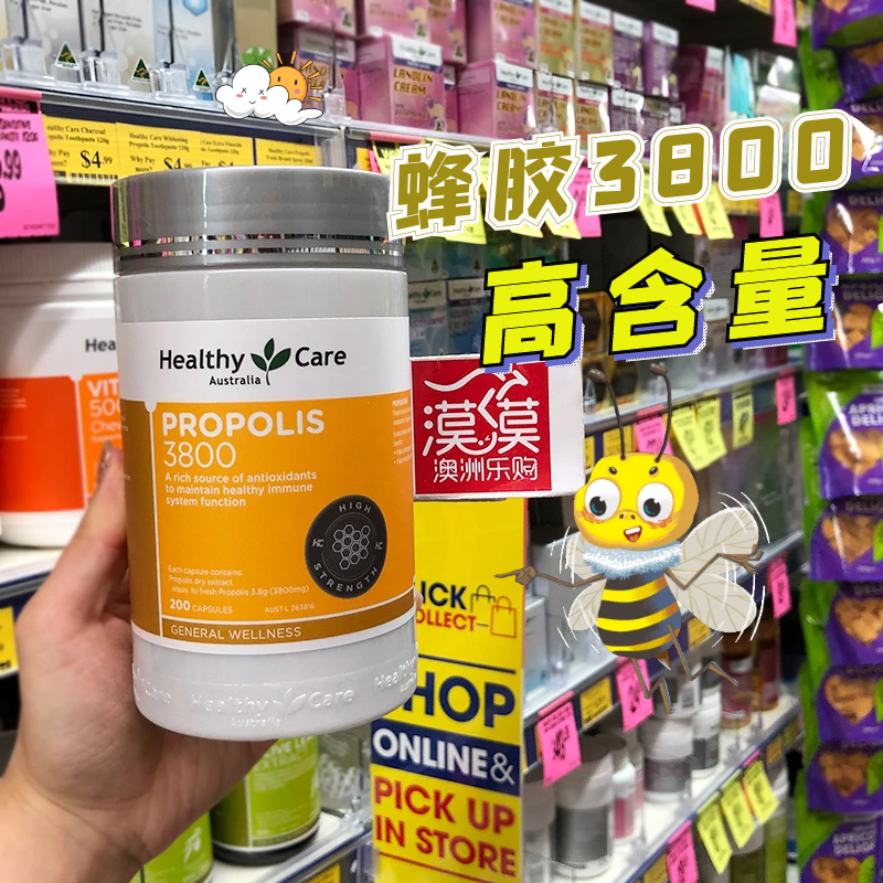 澳洲propolis天然蜂胶软胶囊