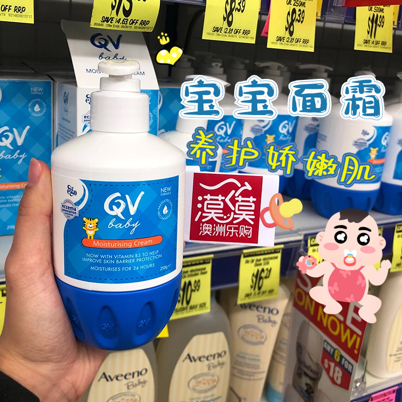 身体乳宝宝霜QV250g润肤保湿