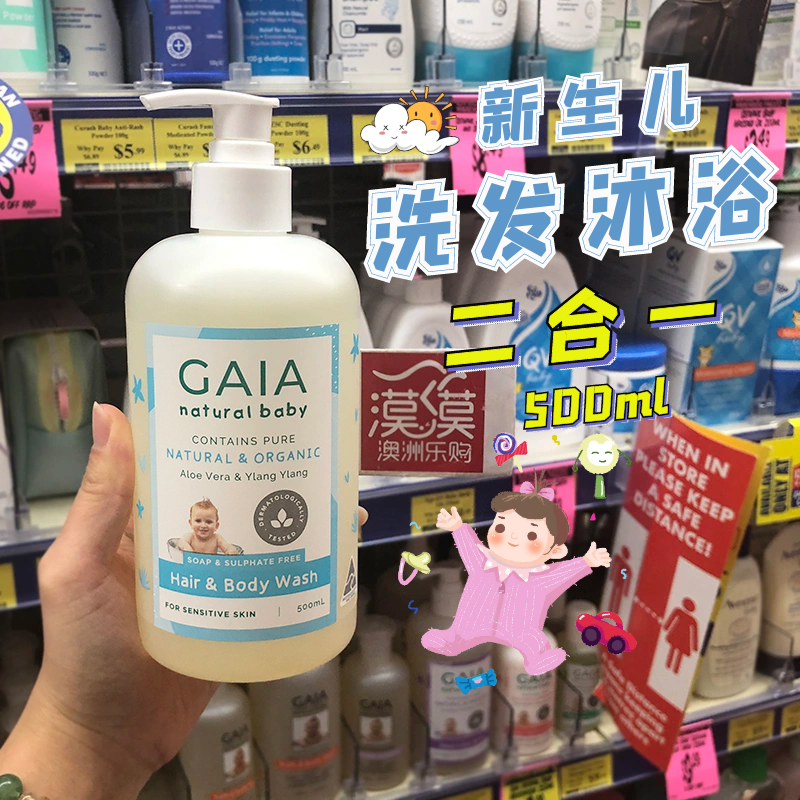 澳洲GAIA宝宝洗发水沐浴露二合一 婴儿儿童无硅油天然无泪配500ml 婴童用品 沐浴乳/沐浴露 原图主图