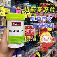 Australian swisse liver detox Milk Thistle Liver Protection Tablets 200 Liver Tablets to Relieve hangover and Work overtime thumbnail 6