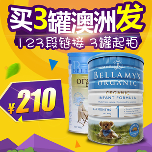 新西兰婴儿奶粉900g 贝拉米1段2段3段4段 Bellamy’s 澳洲直发