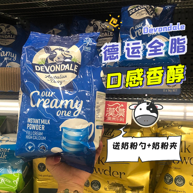 澳洲Devondale德运全脂奶粉1kg  进口学生儿童孕妇高钙成人牛奶粉