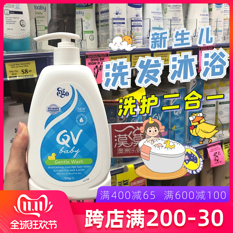Ego QV婴儿洗发沐浴二合一宝宝儿童沐浴露洗发水小黄鸭护肤易冲洗