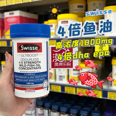 swisse欧米伽3无腥味深海鱼油