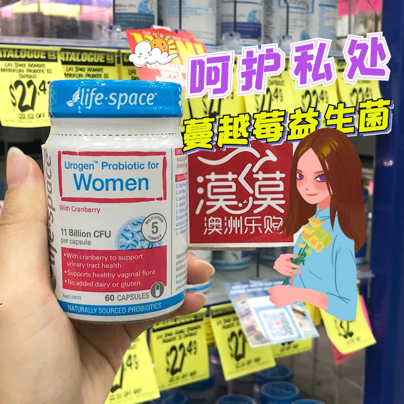 澳洲life space蔓越莓益生菌胶囊 呵护女性私处健康乳酸杆菌60粒