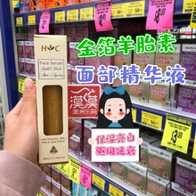 澳洲healthy care金箔羊胎素精华液 hc24k黄金面部精华面霜女50ml