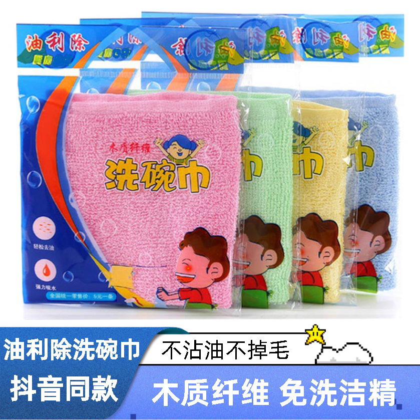 油利除洗碗巾木纤维洗碗布不沾油厨房抹布吸水易清洗家用专用正品,家庭/个人清洁工具,抹布,淘宝优惠券,粉丝福利购,淘宝优惠卷