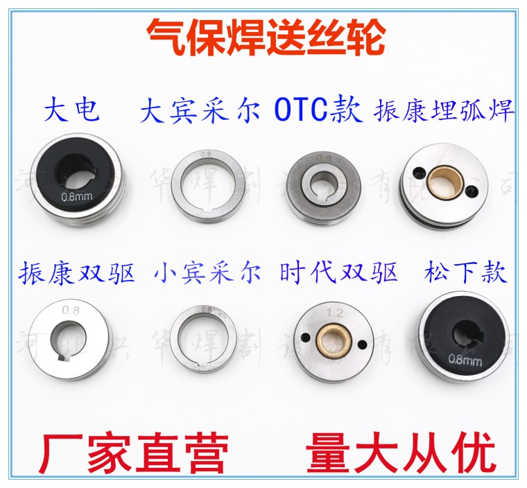 源头工厂气保焊专用送丝轮名枪