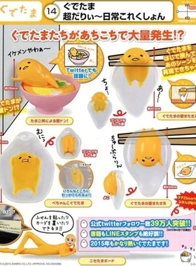 TOMY多美扭蛋玩具可爱蛋黄哥日常桌饰小物瘫软懒懒蛋