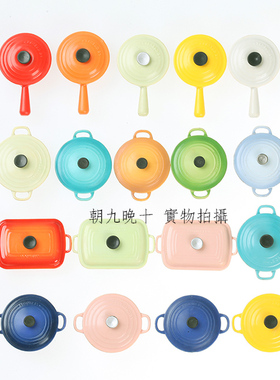 LE CREUSET锅型冰箱贴磁贴网红 立体磁扣创意