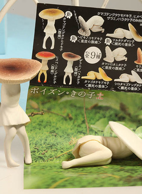 SHINE—G扭蛋可爱搞笑毒菇少女痛腹蘑菇