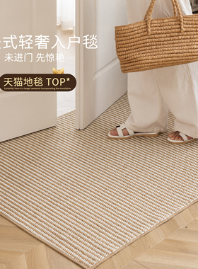 入户门地垫双色仿剑麻家用进门玄关脚垫可水洗高级可裁剪定制地垫