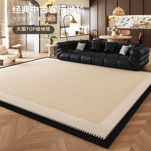 2025新款法式中古风客厅地毯