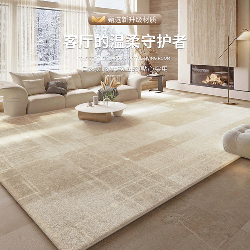 2025新款奶油风轻奢高级客厅地毯
