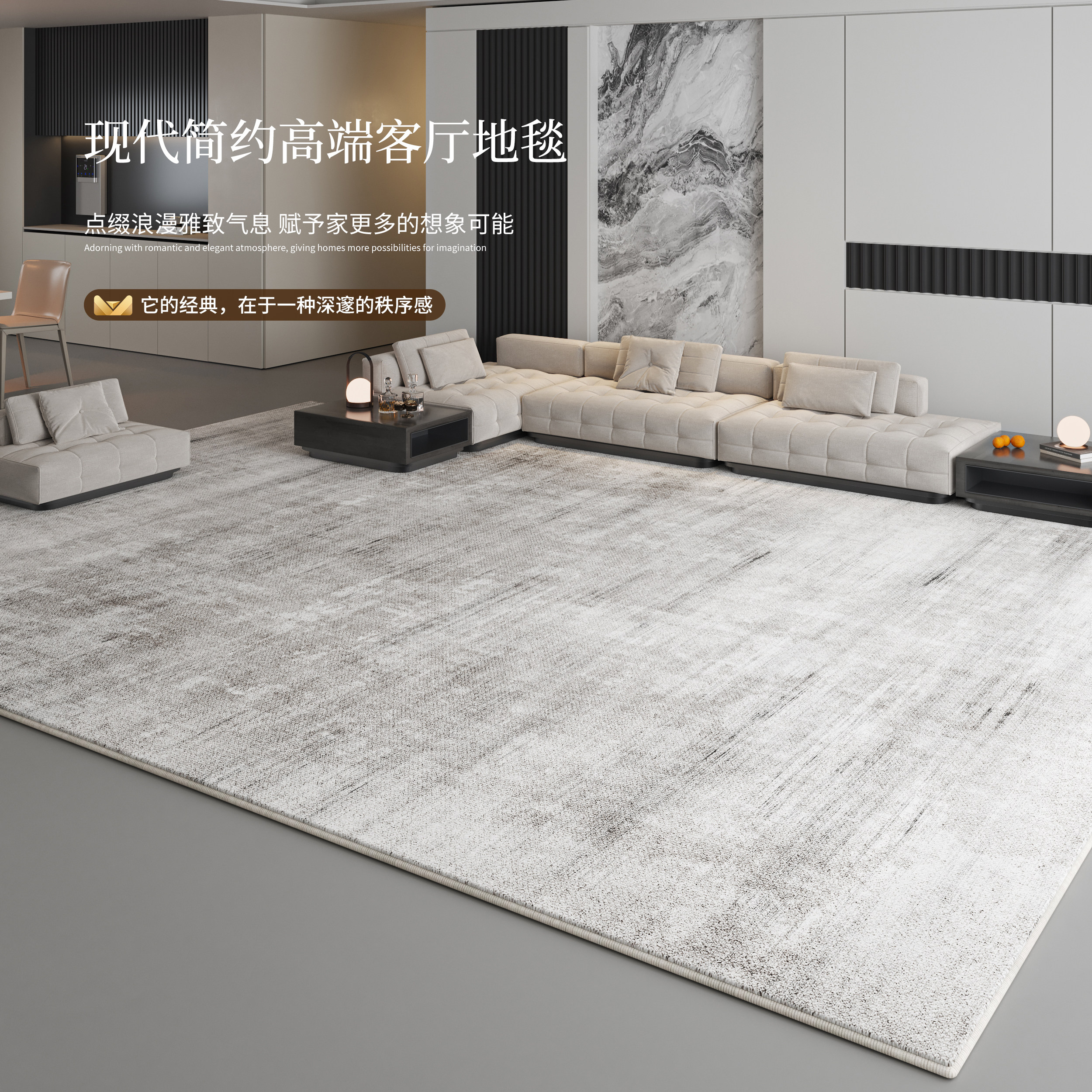 现代简约地毯客厅轻奢高级感免洗可擦沙发茶几毯耐脏易打理床边毯