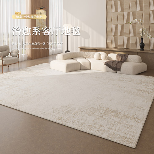 奶油风高级感防水防污地毯
