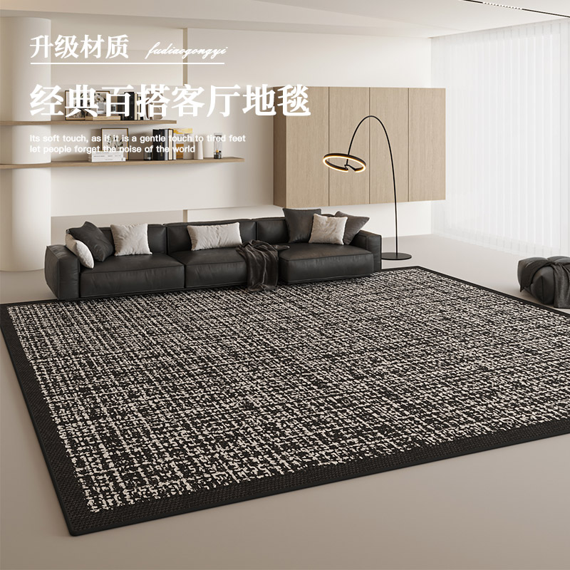 地毯客厅轻奢高级2025新款可擦免洗黑色小香风防水卧室沙发地垫