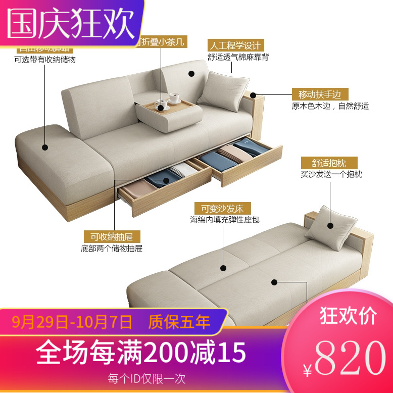 乳胶沙发可变床多功能收纳日式北欧布艺沙发小户型两用整装省空间880.00元包邮