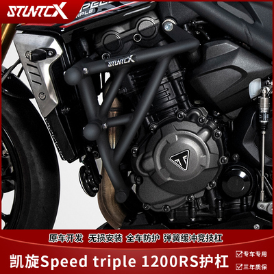 凯旋Speedtriple1200RS竞技杠