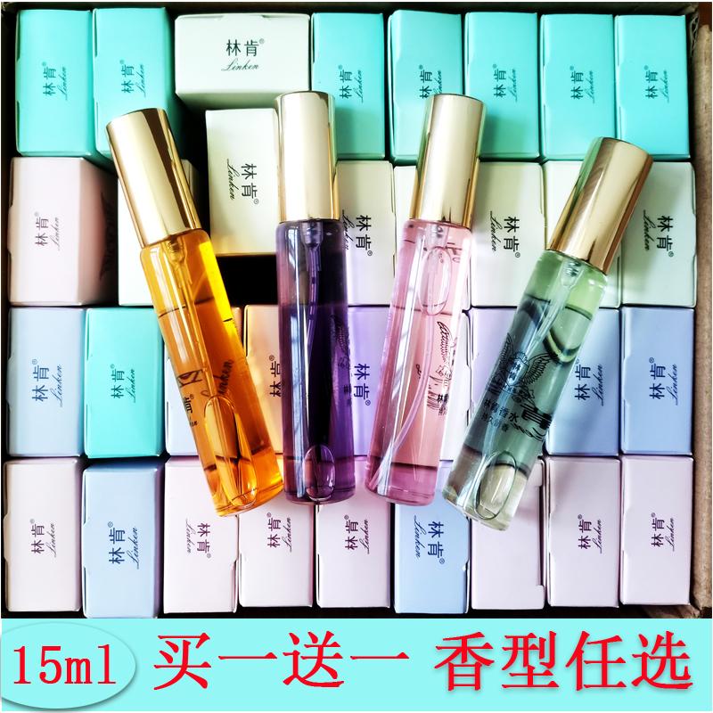 正品香水持久留香淡香