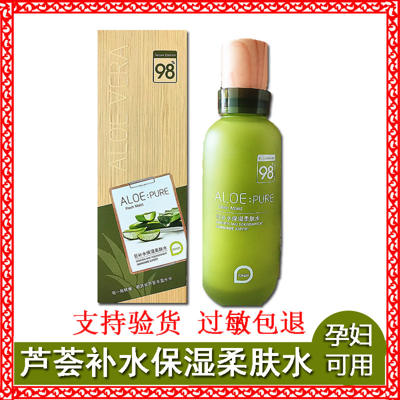 佩兰诗芦荟套装套盒补水保湿柔肤水滋润乳植物学生护肤控油正品