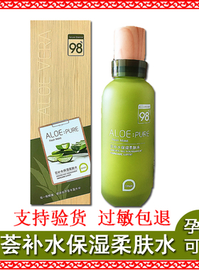 佩兰诗芦荟套装套盒补水保湿护肤