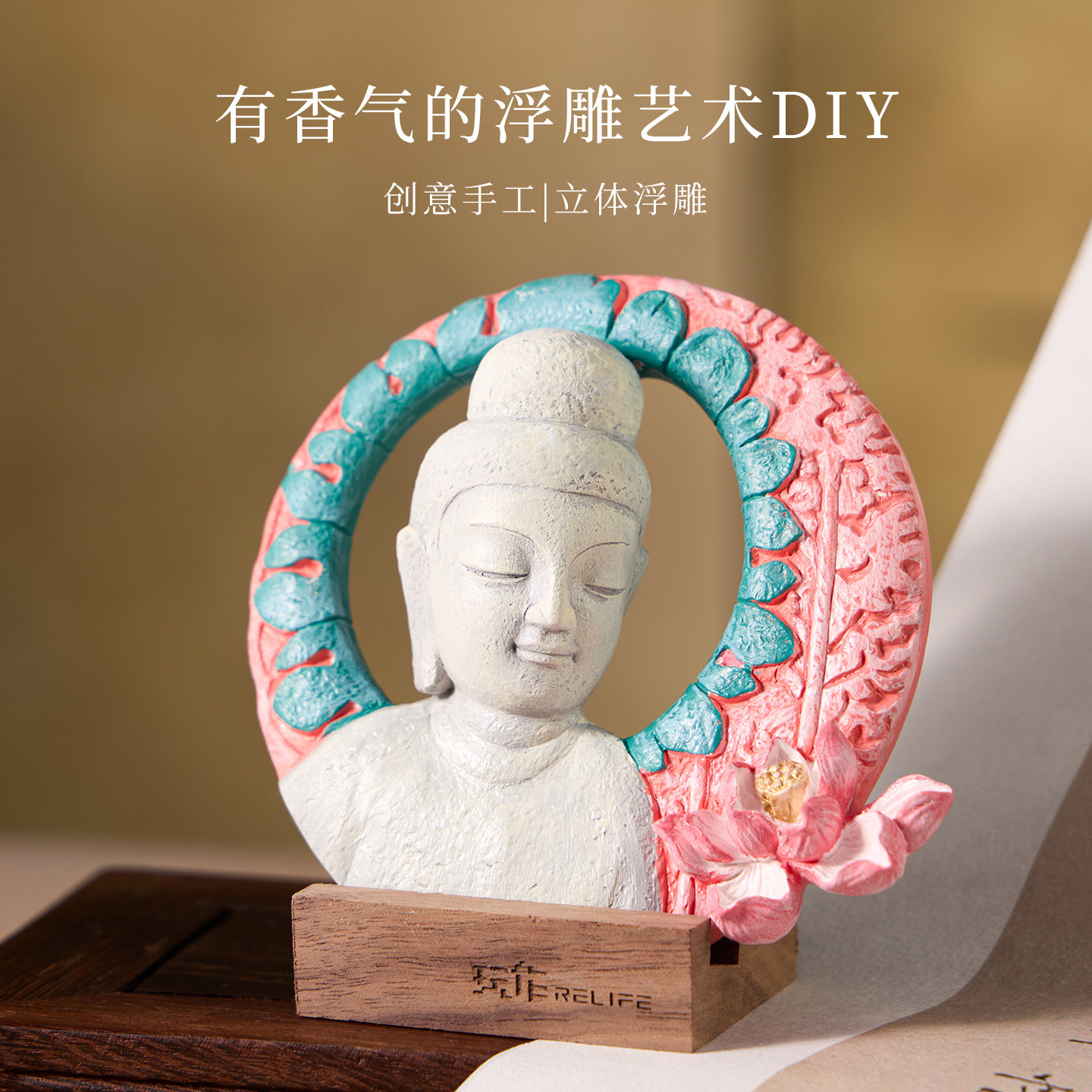 玩作3D立体浮雕数字油画手工DIY手绘云冈石窟佛像香氛冰箱贴摆件