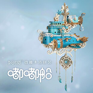 如何猫嘟嘟船捕梦网木质拼装模型3D立体拼图积木桌搭摆件女生礼物