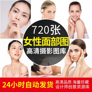 4K高清女性面部脸化妆图片欧美医美容机构模特海报画册设计PS素材