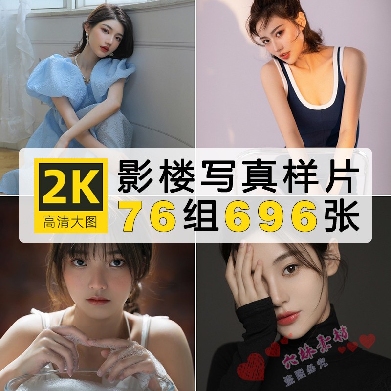 新款影楼摄影样片婚纱照客照室内情侣光影写真单色主题参考ps图集