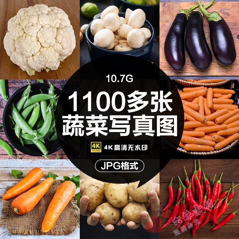 新鲜蔬菜水果果蔬大红椒西兰花水蜜桃农产品展示高清图片设计素材