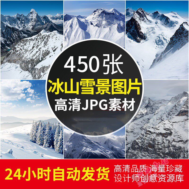 冬天冬季雪景房屋子宽屏雪山树林白雪地自然风景高清合成图片素材