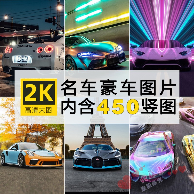 高清汽车手机桌面壁纸2k竖屏图片名车豪车锁屏背景素材自动发货