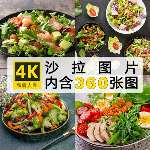 轻食蔬菜水果沙拉图片减肥餐健身餐减脂餐拌饭素食外卖菜品ps素材