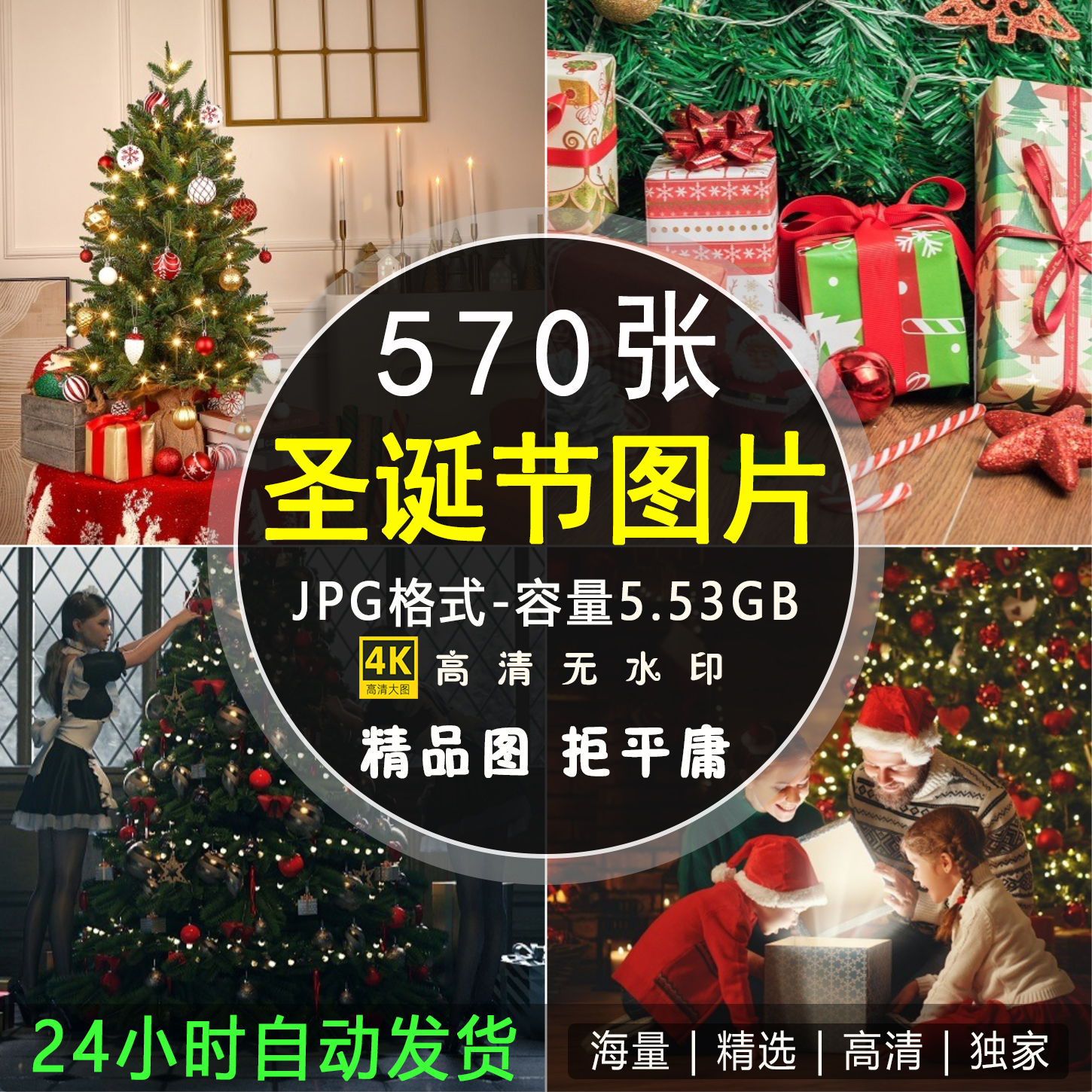 冬季圣诞节窗户人物聚会圣诞树装饰礼物场景背景壁纸图片设计素材
