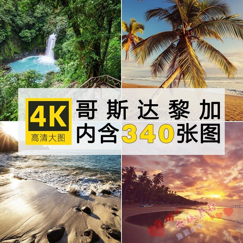 高清图库哥斯达黎加风景火山海岸自然风光摄影4k电脑壁纸图片素材