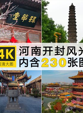 河南开封古都清明上河园景区开封府古城古街夜景摄影JPG图片素材