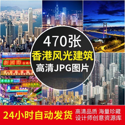 4K高清大图 香港风光建筑图片夜景全景街景实拍摄影照片壁纸素材