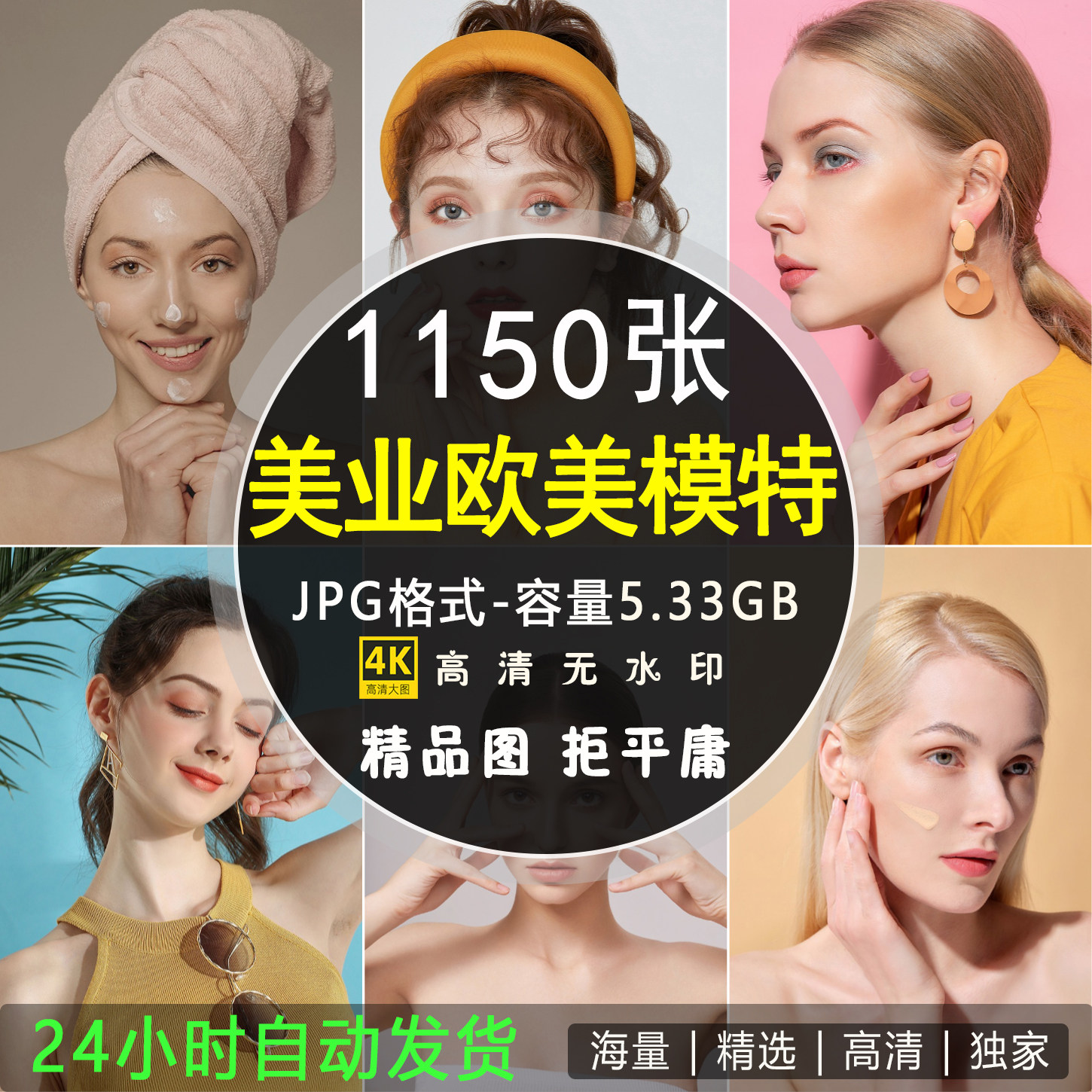 医美整形面部特写高清JPG素材