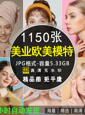 医美整形面部特写高清JPG素材