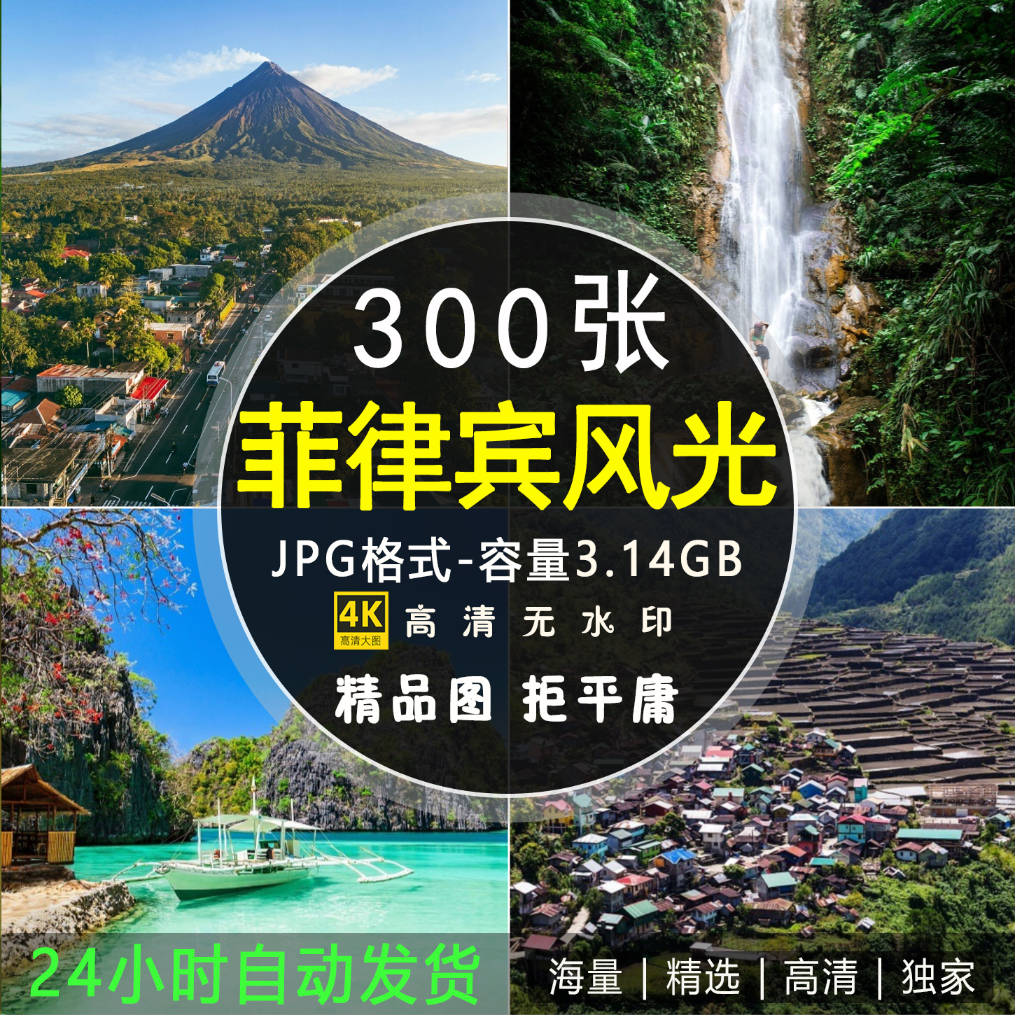 高清菲律宾风光图片长滩岛马尼拉东南亚热带旅行摄影照片JPG素材