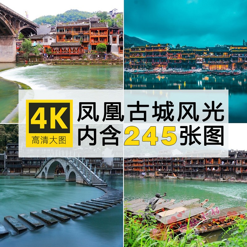 凤凰古城建筑风光湖南湘西吊脚楼景区夜景摄影照高清jpg图片素材